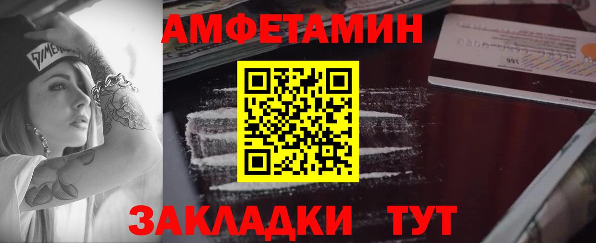 Амфетамин  Амфетамин Premium  Amphetamine  Лесозаводск  Вход с VPN 