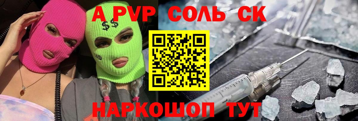 A PVP VHQ Лесозаводск
