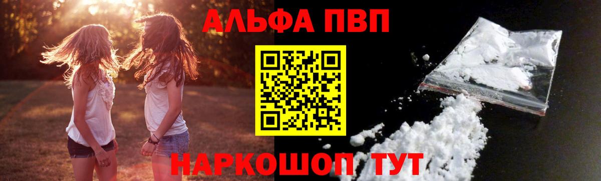 A PVP VHQ  купить наркотик  Лесозаводск  Вход с VPN 