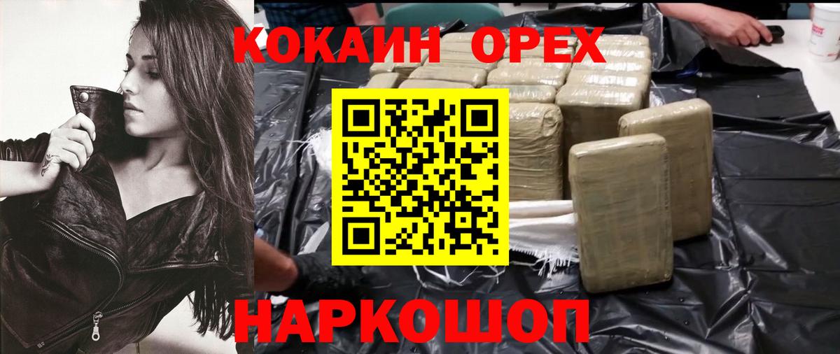 Cocaine Перу  Вход с VPN  Лесозаводск  COCAIN Columbia 