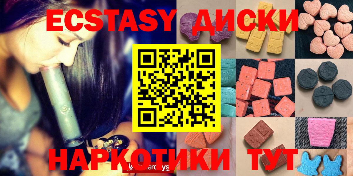 Ecstasy TESLA  Вход с VPN  Лесозаводск 