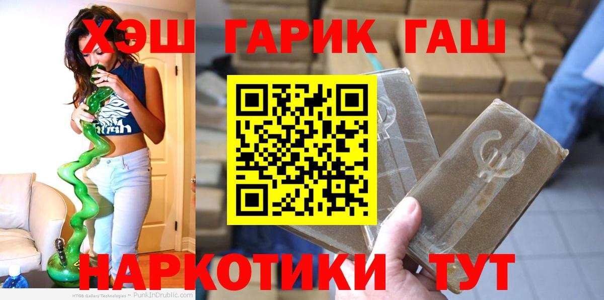 ГАШИШ гарик  Вход с VPN  ГАШИШ  Лесозаводск 