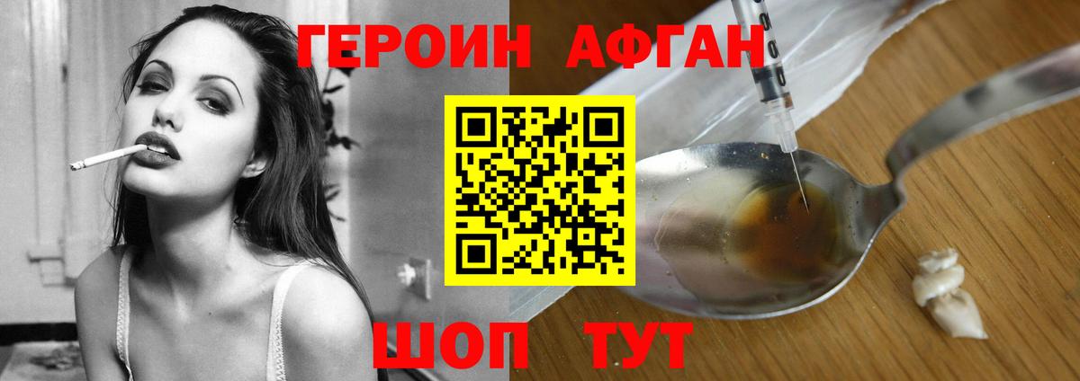 ГЕРОИН Heroin  Вход с VPN  Лесозаводск 