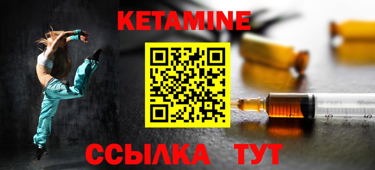 Лесозаводск  КЕТАМИН ketamine  shop клад  Вход с VPN 