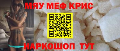 мефедрон Изобильный