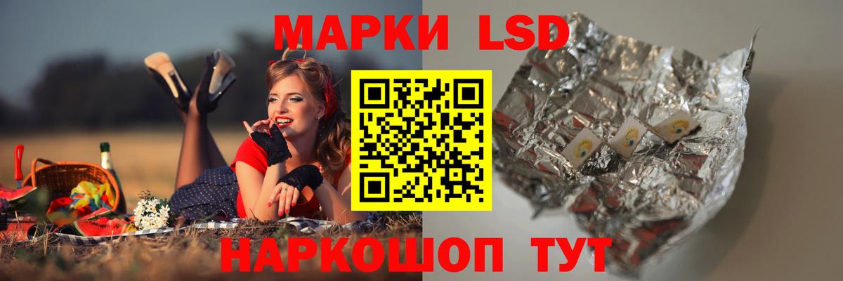 LSD-25 экстази ecstasy Лесозаводск