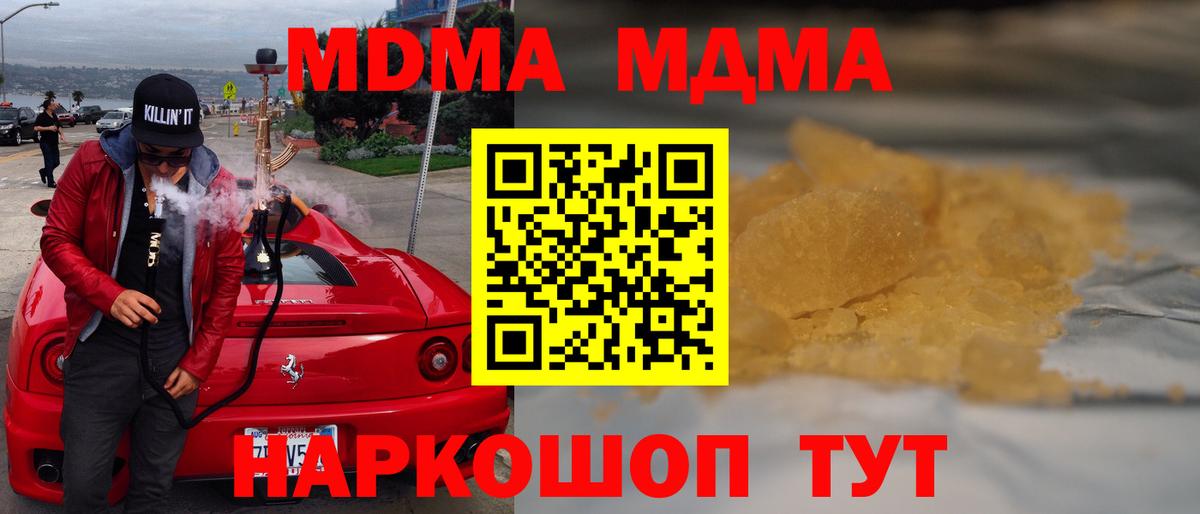 МДМА VHQ Лесозаводск