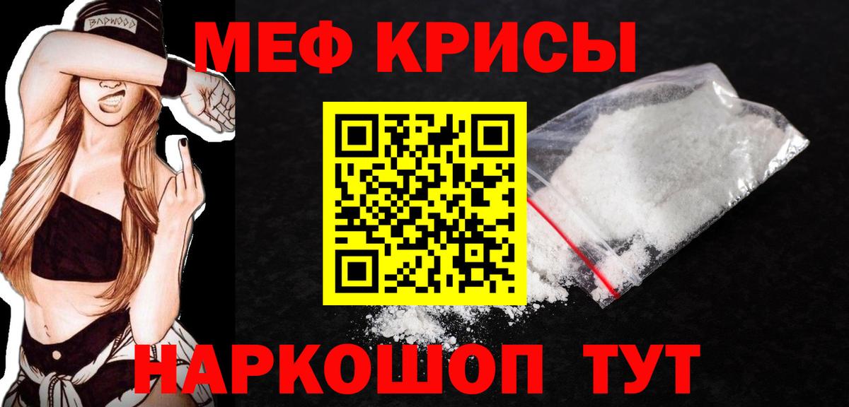 Меф  Вход с VPN  Лесозаводск  Меф mephedrone  купить наркотик  МЕФ мяу мяу 