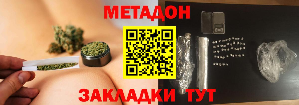 Метадон methadone  МЕТАДОН мёд  kraken зеркало  Вход с VPN  Лесозаводск 