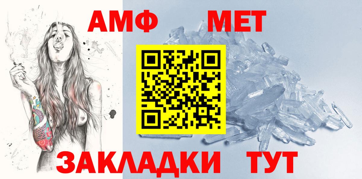 МЕТАМФЕТАМИН пудра Лесозаводск