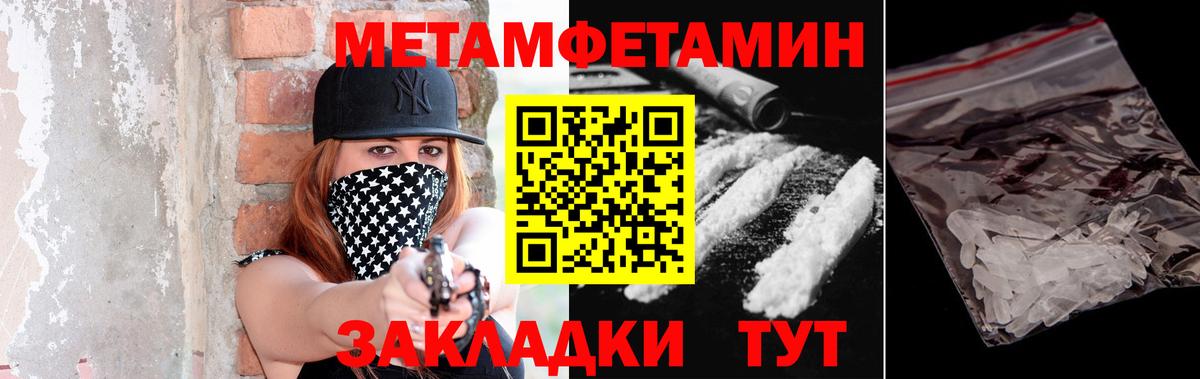 Лесозаводск  МЕТАМФЕТАМИН пудра  Вход с VPN  МЕТАМФЕТАМИН пудра 