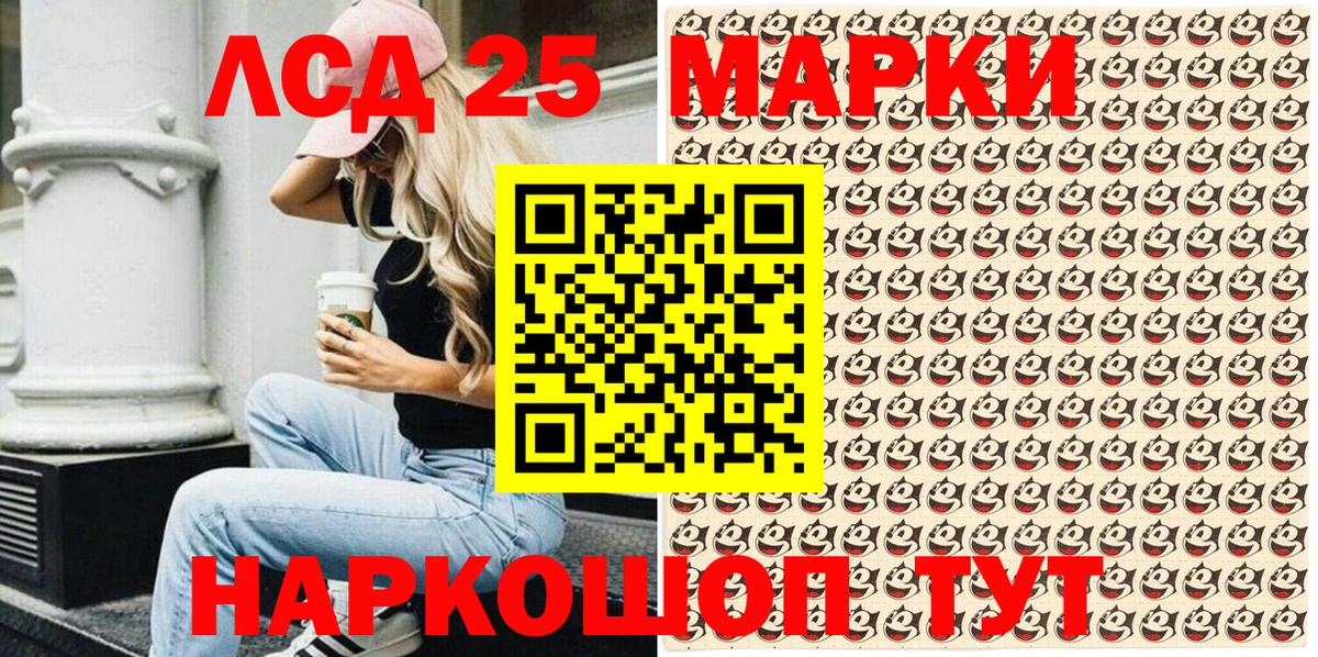 Марки NBOMe 1500мкг Лесозаводск