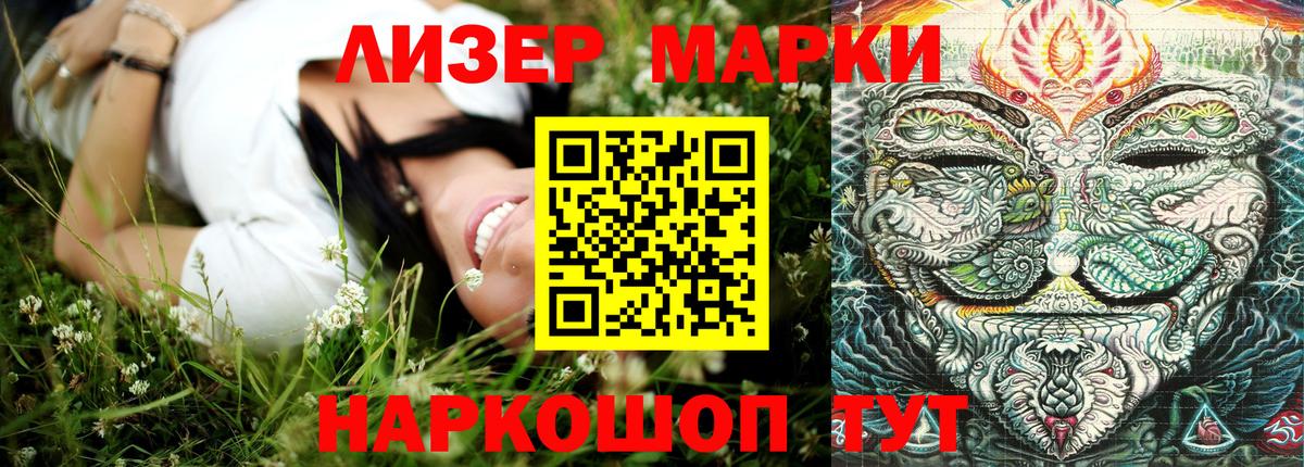Марки NBOMe 1,8мг  купить наркотики цена  Вход с VPN  Лесозаводск  Марки NBOMe 1,8мг 